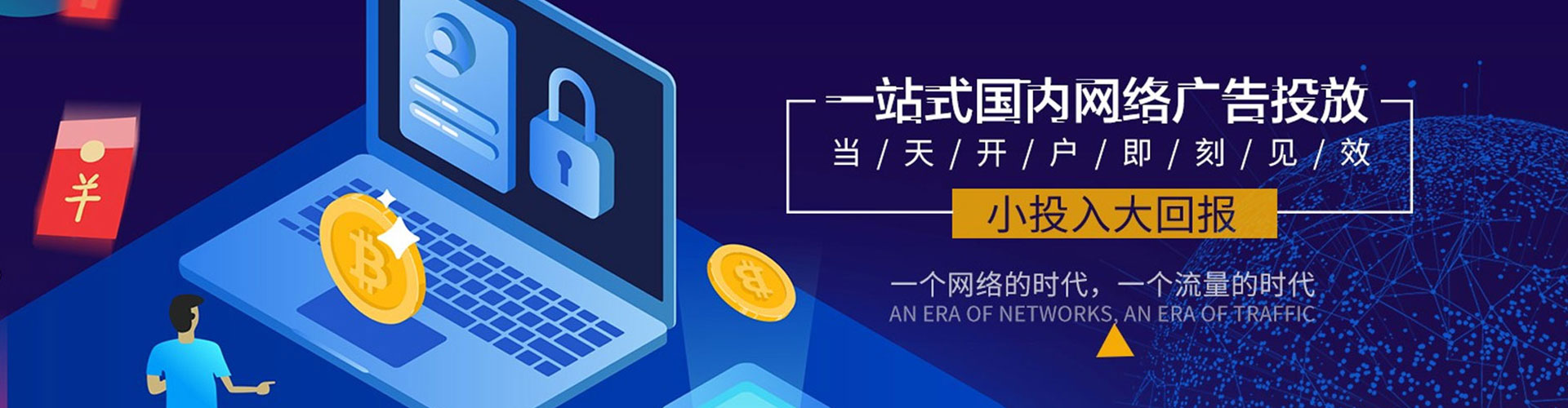 武清百度竞价赚钱
